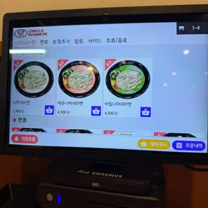 오로지라멘 리뷰 사진