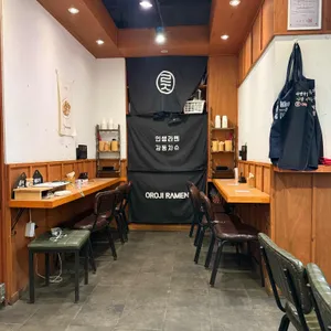 오로지라멘 리뷰 사진