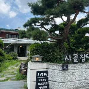 시골집 대표 사진