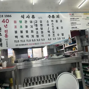 초량원조불백 리뷰 사진