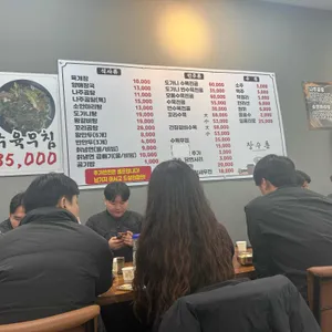 장수촌 리뷰 사진