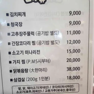 독박골맛있는집 리뷰 사진