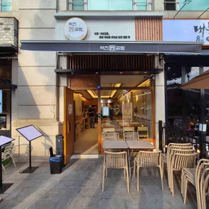 백진닭곰탕 사진