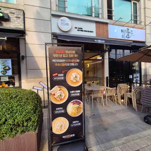 백진닭곰탕 리뷰 사진