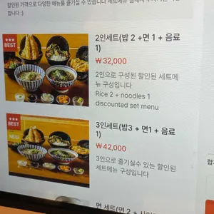 페이센동 리뷰 사진