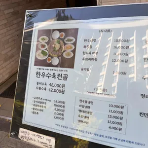 유성옥 리뷰 사진