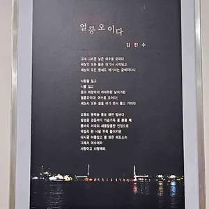 웅천부일식당 리뷰 사진