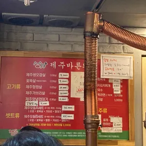 제주바른돼지 리뷰 사진