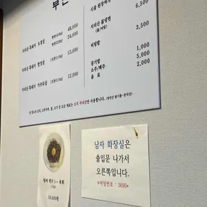 부산선옥 리뷰 사진