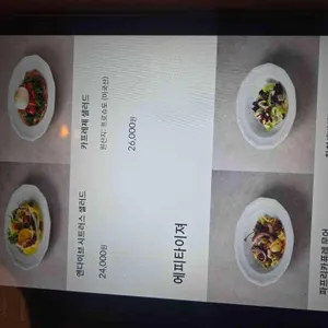 이비티 오스테리아 리뷰 사진