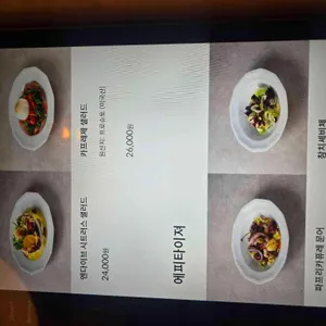 이비티 오스테리아 리뷰 사진