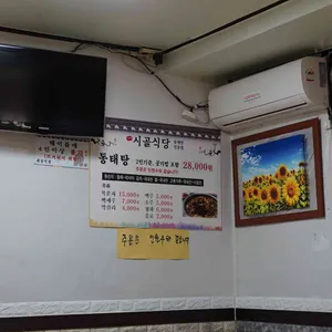 시골식당 리뷰 사진