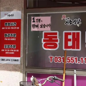 시골식당 리뷰 사진