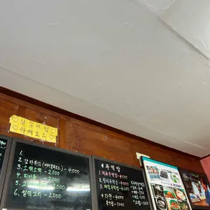 무다리분식 리뷰 사진