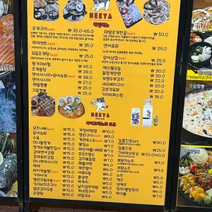 히야 리뷰 사진