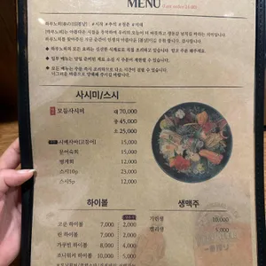 하루노히 리뷰 사진