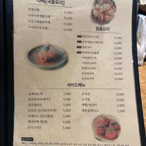 하루노히 리뷰 사진