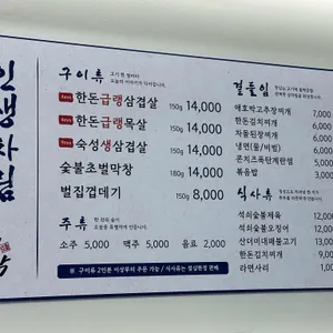 인생삼막 리뷰 사진