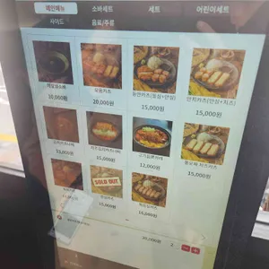 희희카츠 리뷰 사진