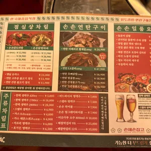 손에손잡고 리뷰 사진