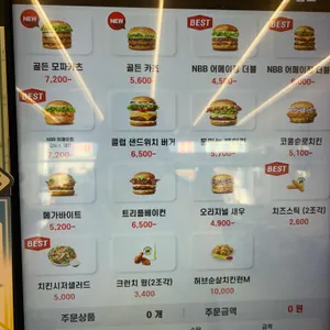 노브랜드버거 리뷰 사진