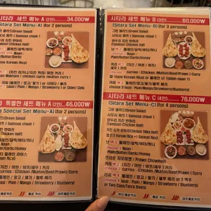 시타라 리뷰 사진