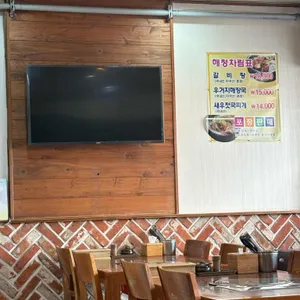 해청갈비탕 리뷰 사진