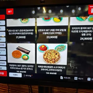 생전포차 리뷰 사진