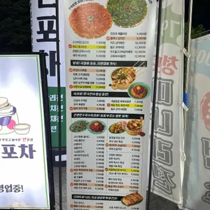 생전포차 리뷰 사진