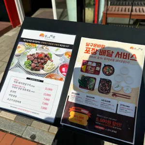 달구운바람 돼지갈비 리뷰 사진