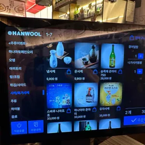 하나마토 리뷰 사진