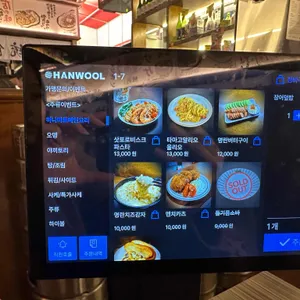 하나마토 리뷰 사진