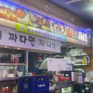 수제비먹는닭갈비 리뷰 사진
