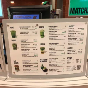 슈퍼말차 리뷰 사진