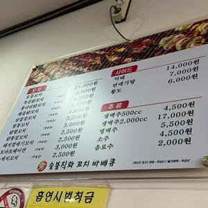 수숯불직화꼬치바베큐 리뷰 사진