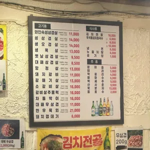 와인에빠진저팔계 리뷰 사진