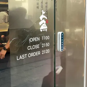 상무초밥 리뷰 사진