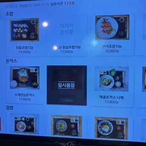 스시스완 리뷰 사진