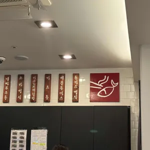 스시스완 리뷰 사진