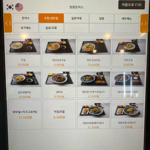 망원돈까스 리뷰 사진