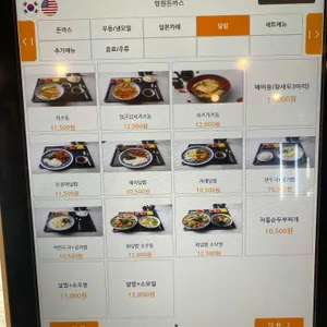 망원돈까스 리뷰 사진