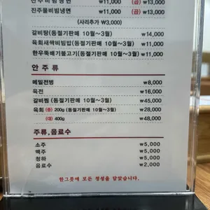 진주냉면 이설옥 리뷰 사진