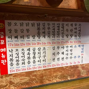 즐거운포장마차 리뷰 사진