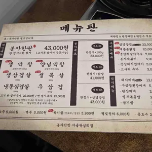 봉자막창 리뷰 사진