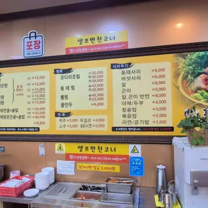 공심이동태마을 리뷰 사진