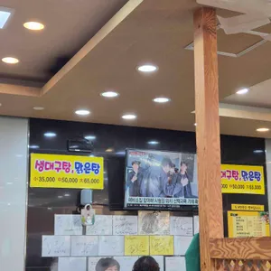 공심이동태마을 리뷰 사진