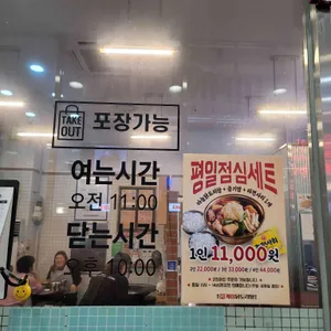 종로계림닭도리탕원조 리뷰 사진