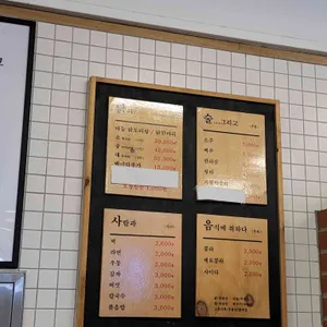 종로계림닭도리탕원조 리뷰 사진