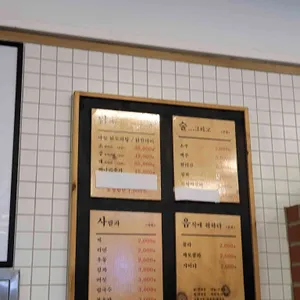 종로계림닭도리탕원조 리뷰 사진