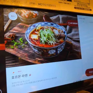 모토이시 리뷰 사진